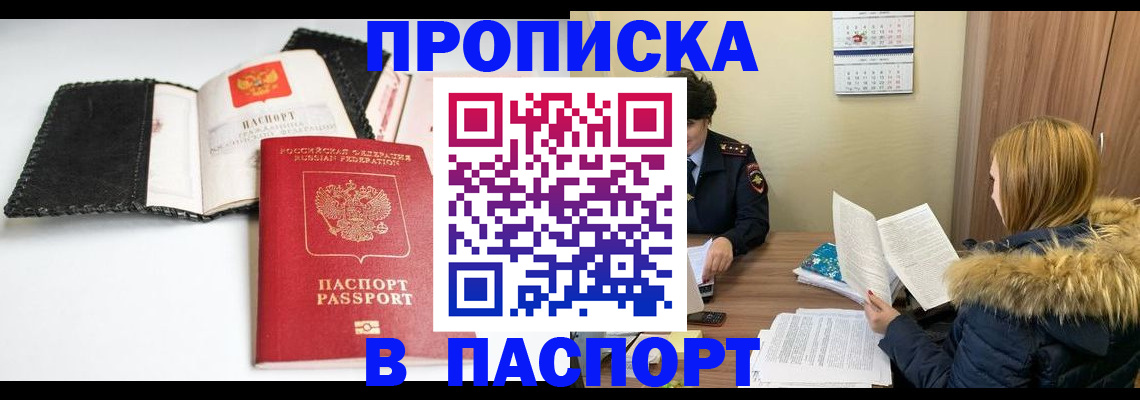 временная регистрация адрес в Покрове