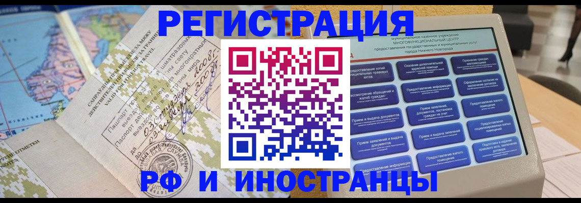 где прописаться в Покрове